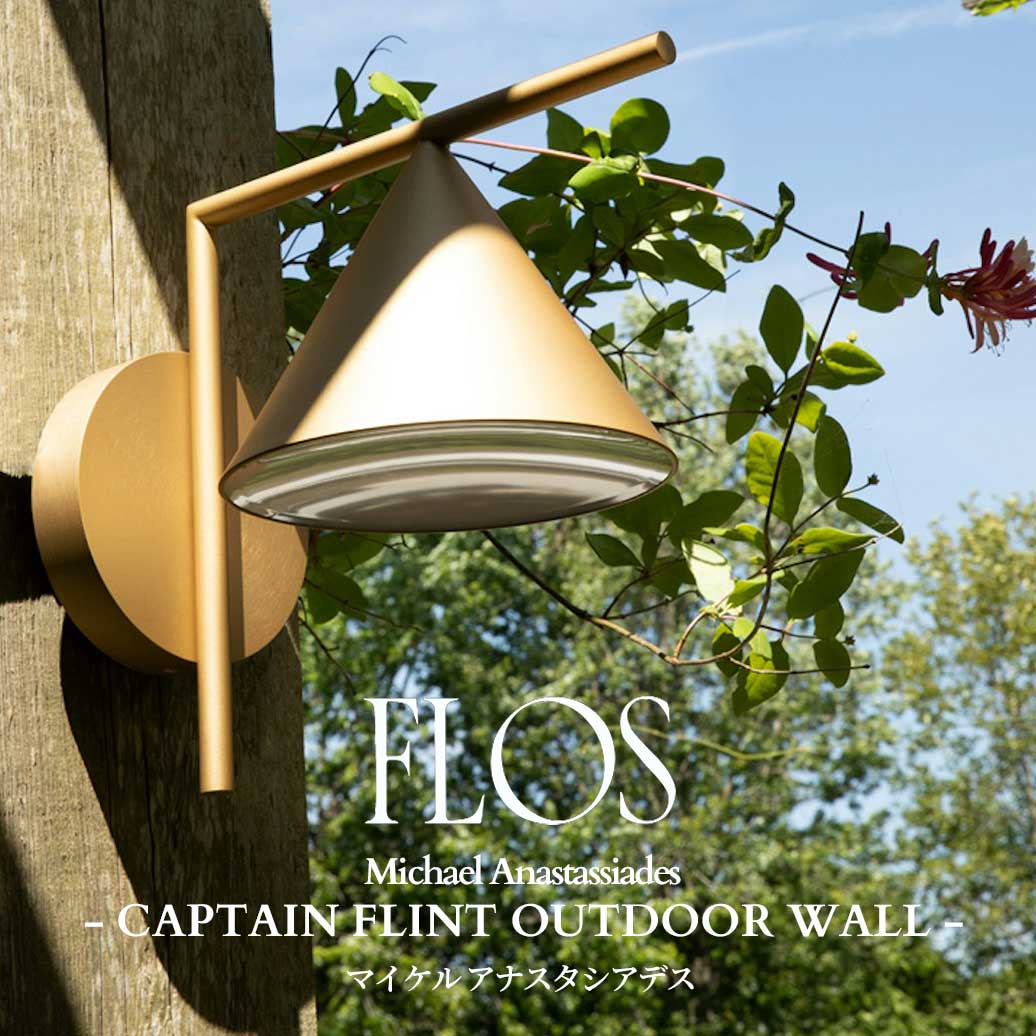 flos_captainflintoutdoorwall