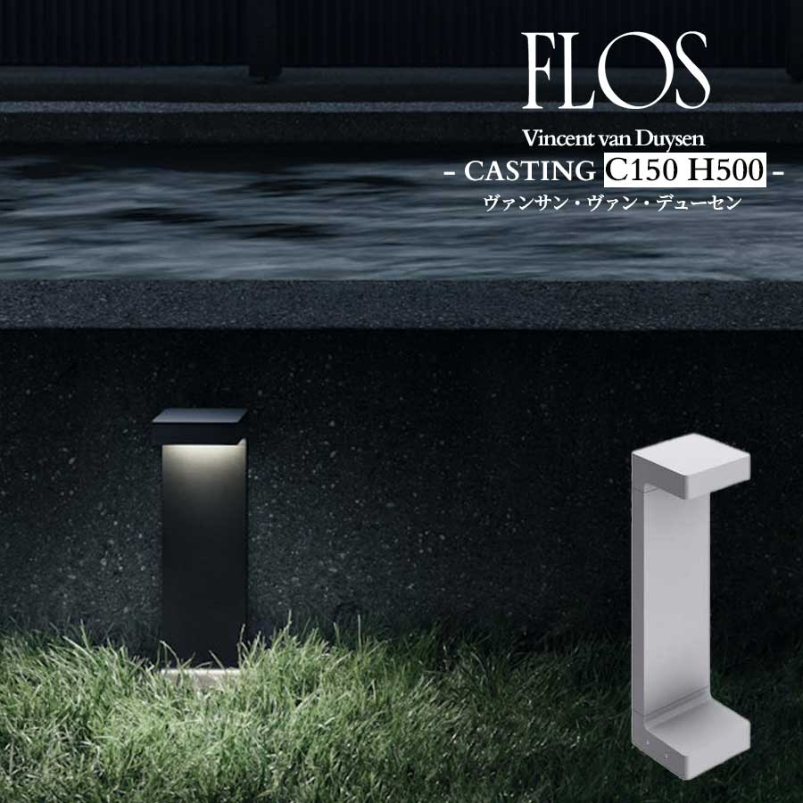 flos_castingc150h500