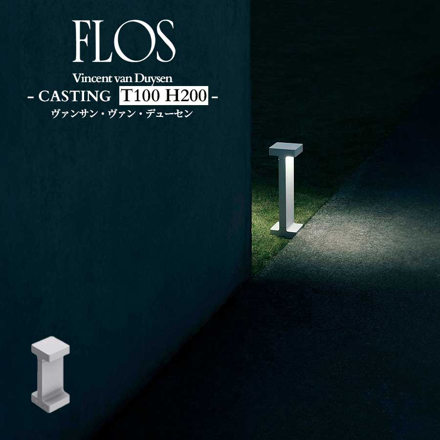 flos_castingt100h200