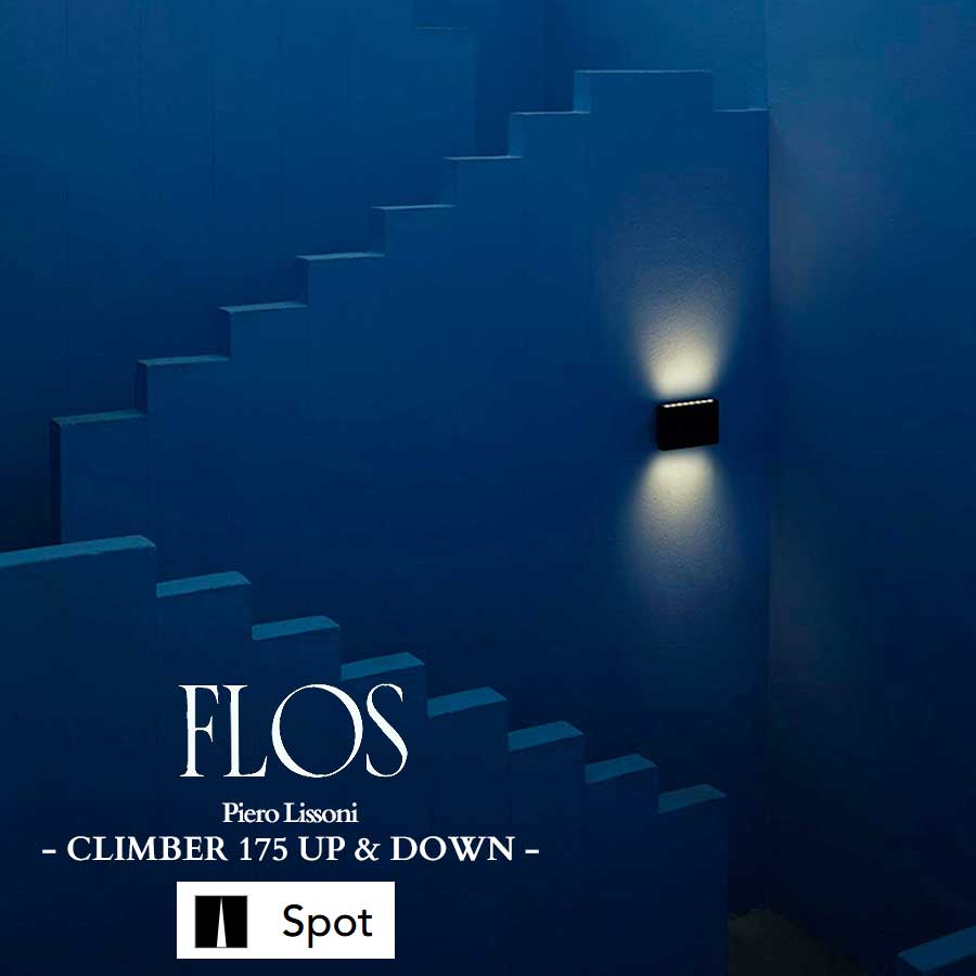 flos_climber175up-downspot10