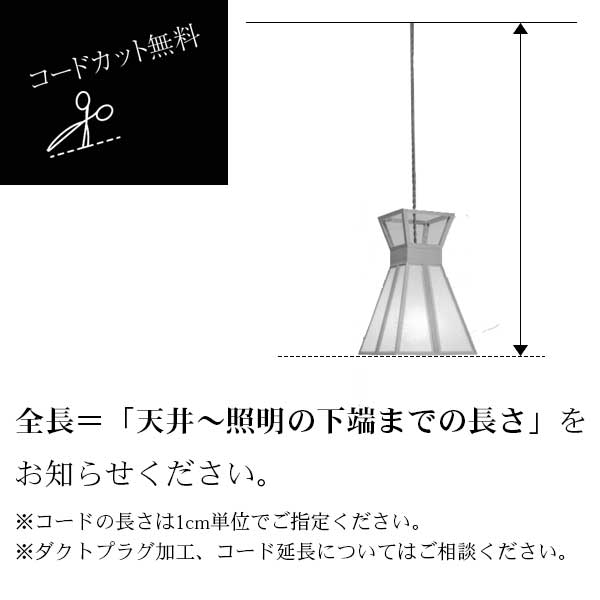 コードカット無料 AP845 簾 ren 民芸塗 駿河指物民芸塗りペンダント